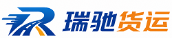 秀山土家族苗族自治县瑞驰｜附近回程货车调度｜工程机械爬梯车大件运输车调度